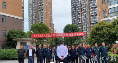 长江新村社区开展消防安全演练活动