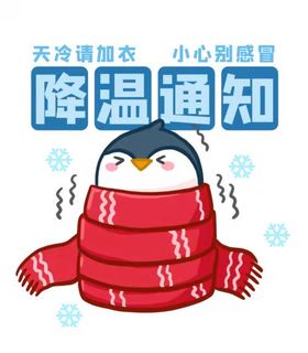 寒潮来袭，就在今天！宜昌市减灾委办公室发布冰冻雨雪天气工作提示