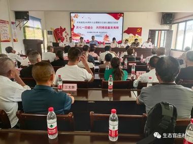 庆祝中国共产党成立102周年主题活动