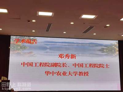 湖北省柑桔学会第六次代表大会暨柑桔高质量发展研讨会在宜昌成功举行