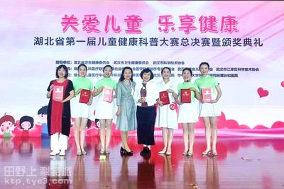 夷陵区妇幼保健院荣获湖北省第一届儿童健康科普大赛二等奖