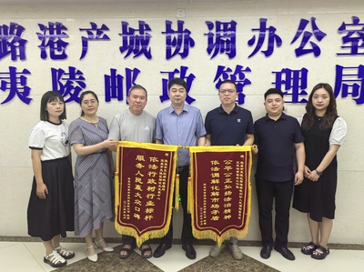 宜昌市夷陵邮政管理局打造“王亚法律服务工作室”法制品牌