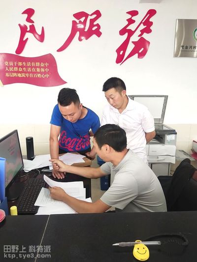 邓村乡农技中心组织专班检查财政衔接乡村振兴项目