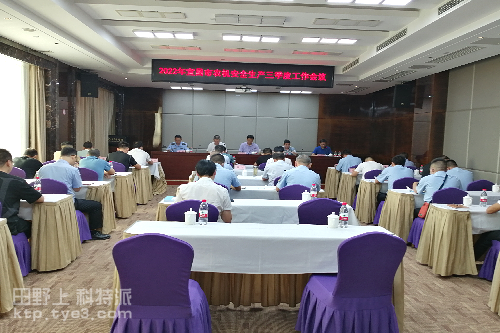 宜昌市第三季度农机安全生产工作会议在夷陵区召开